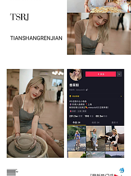 抖音网红小小雨露