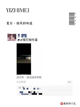 湖北经济学院厕所#湖经厕所门