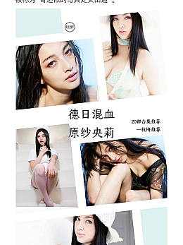 原纱央莉20部合集