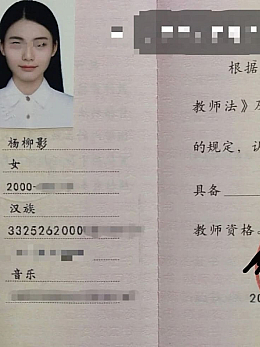 深圳宝安幼教杨柳影错发自拍到微信群事件