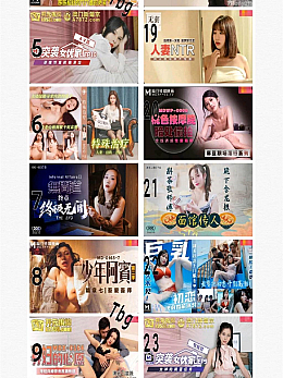 麻豆近期出品28部