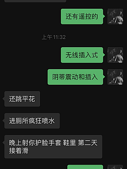 钢琴舞蹈老师Satie极品反差 附聊天记录