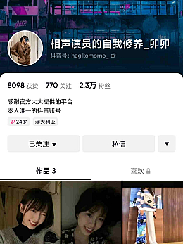 最近爆火的抖音70w粉丝卯哥